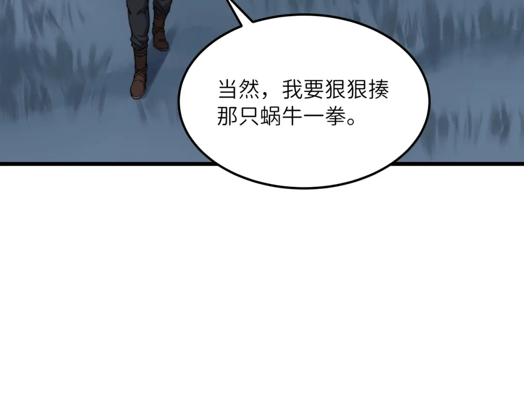 《被遗弃在异世界的玩家》第34话 共享 第83页