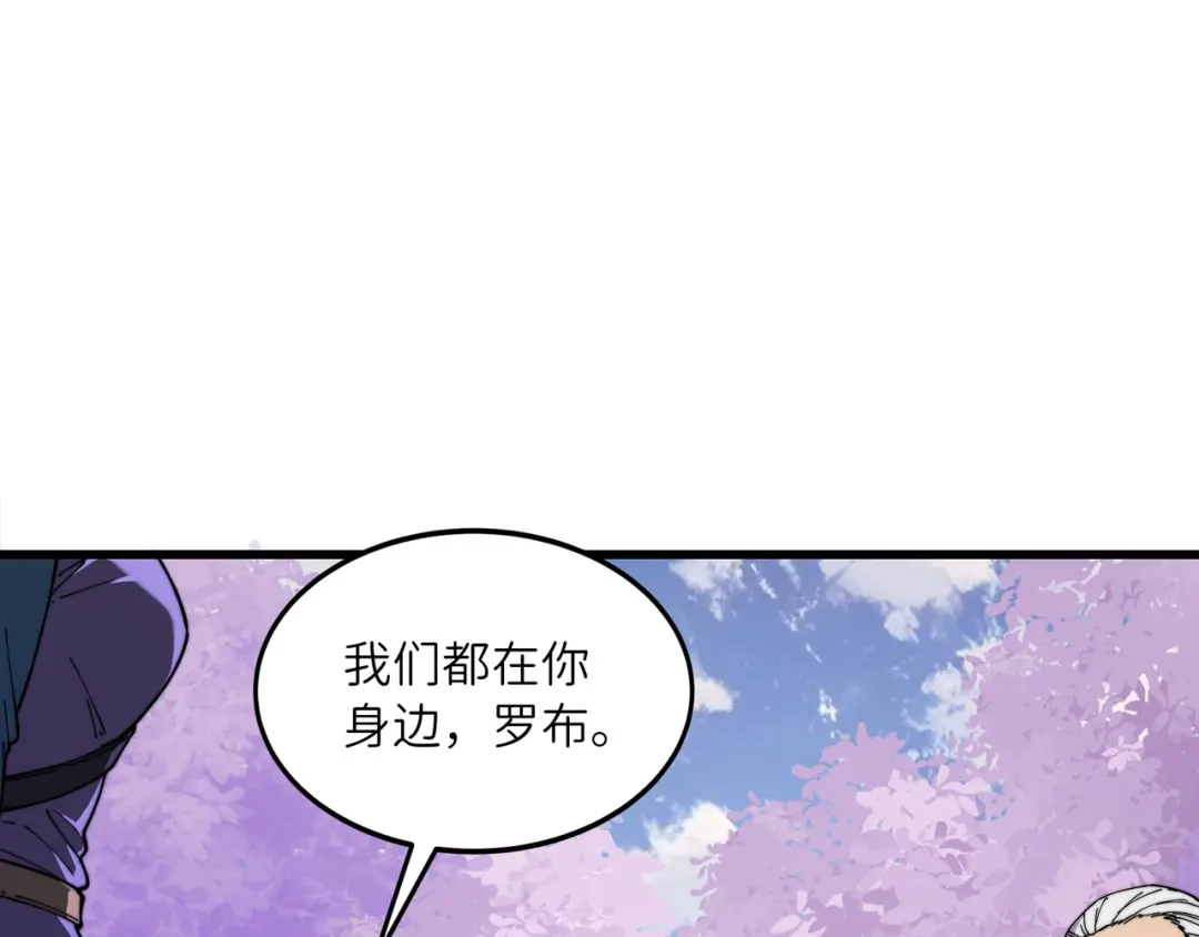《被遗弃在异世界的玩家》第34话 共享 第188页