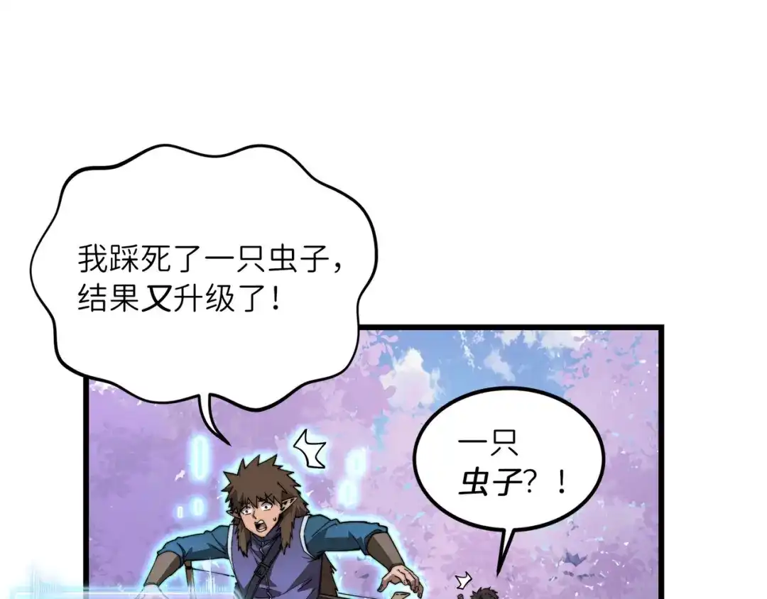 《被遗弃在异世界的玩家》第34话 共享 第77页