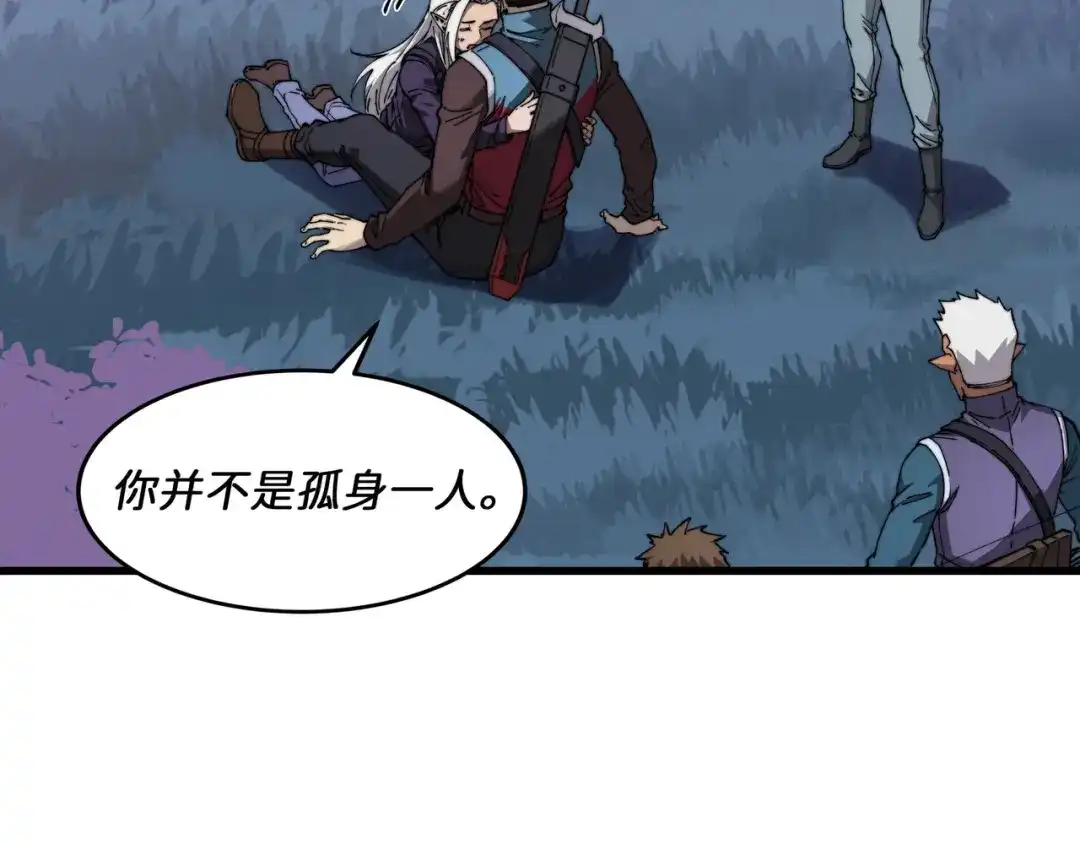 《被遗弃在异世界的玩家》第34话 共享 第186页