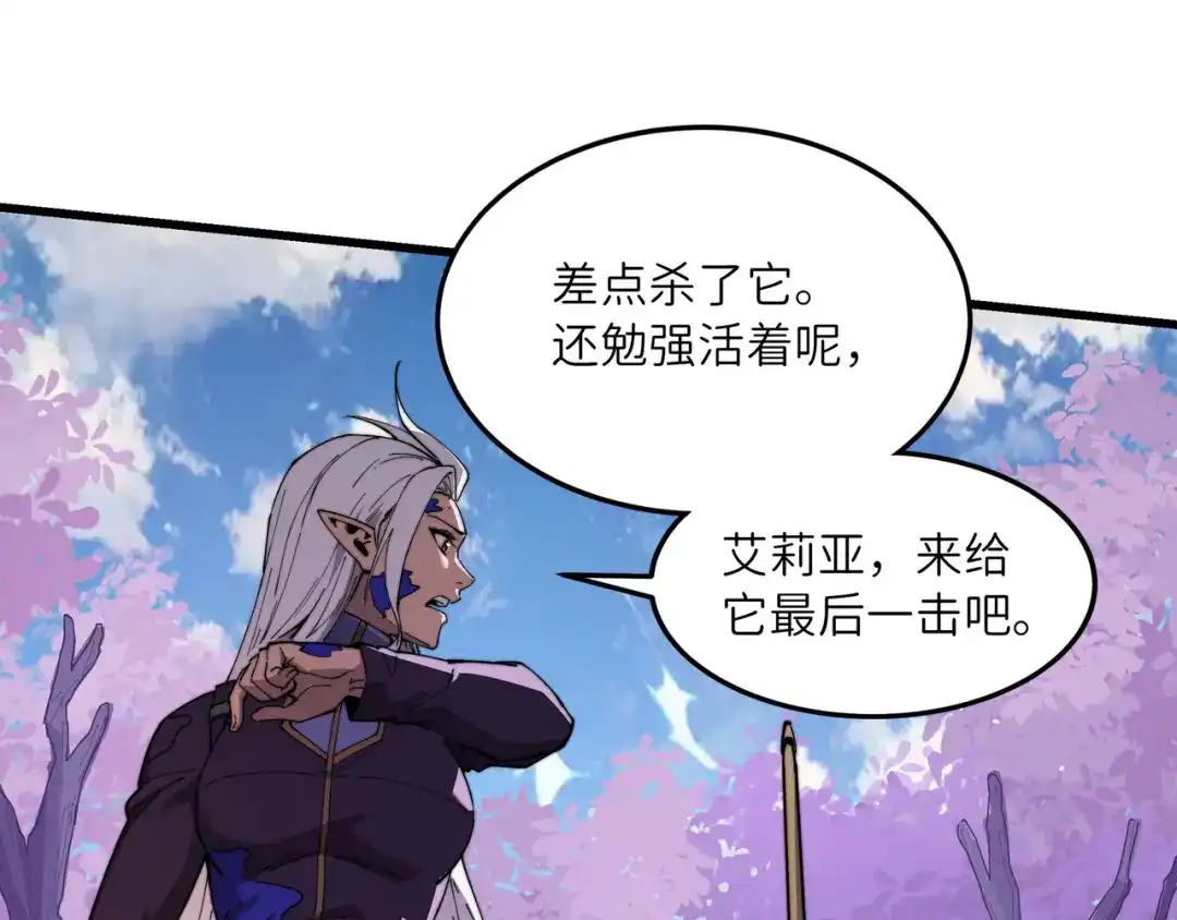 《被遗弃在异世界的玩家》第34话 共享 第98页