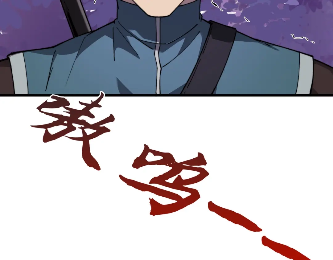 《被遗弃在异世界的玩家》第34话 共享 第130页