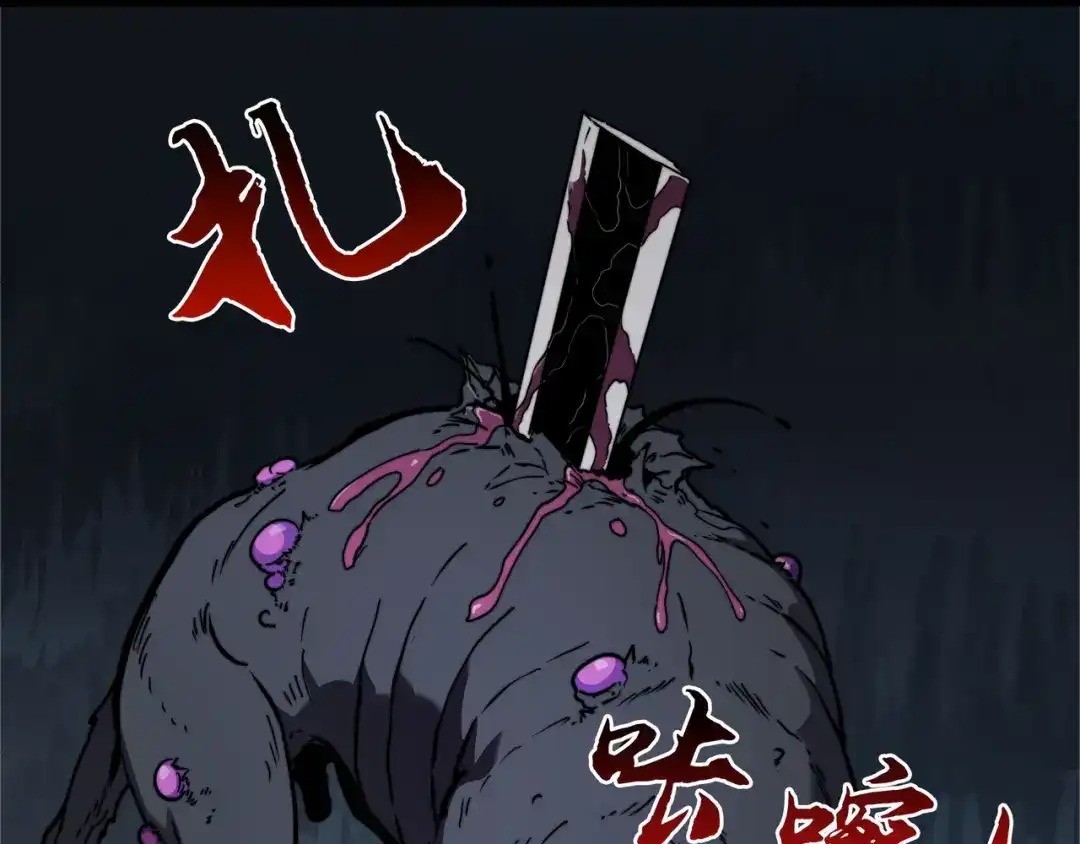 《被遗弃在异世界的玩家》第34话 共享 第144页