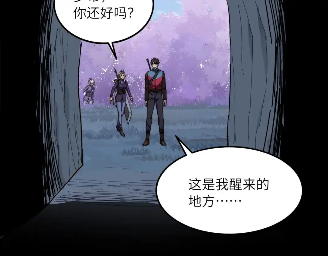 《被遗弃在异世界的玩家》第34话 共享 第127页