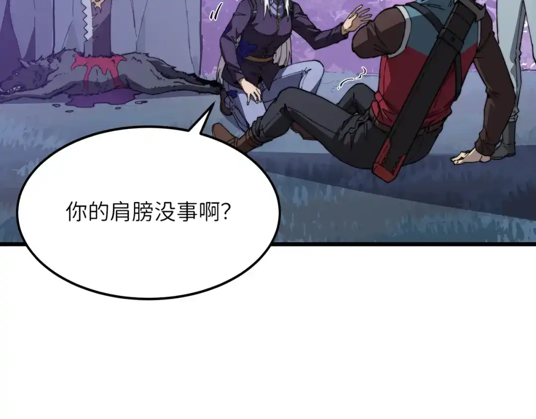 《被遗弃在异世界的玩家》第34话 共享 第159页