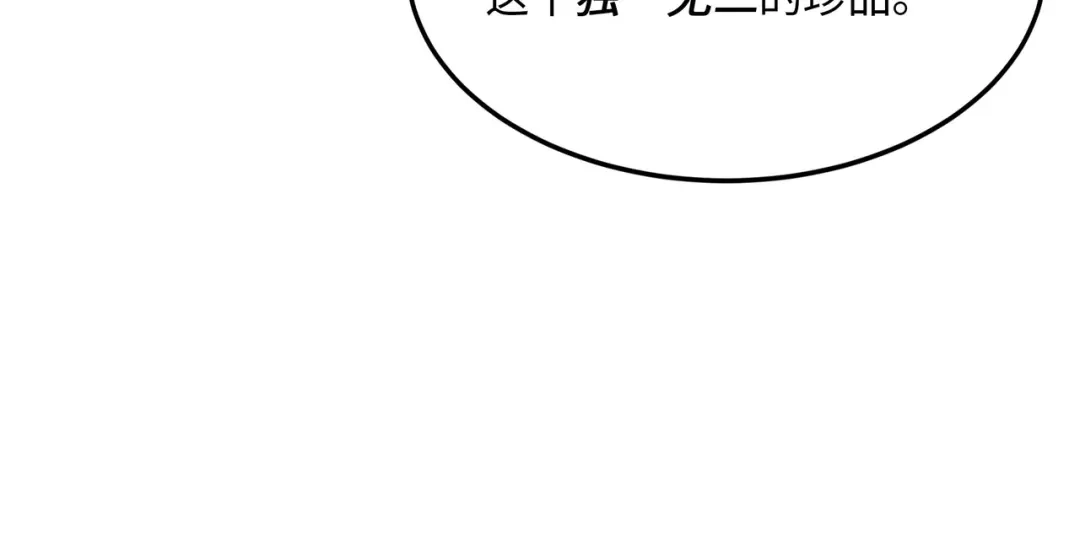 《被遗弃在异世界的玩家》第34话 共享 第21页