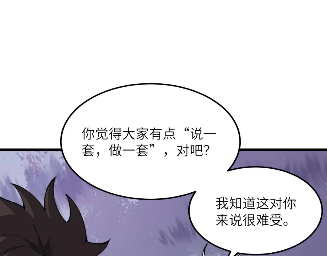 《被遗弃在异世界的玩家》第34话 共享 第68页