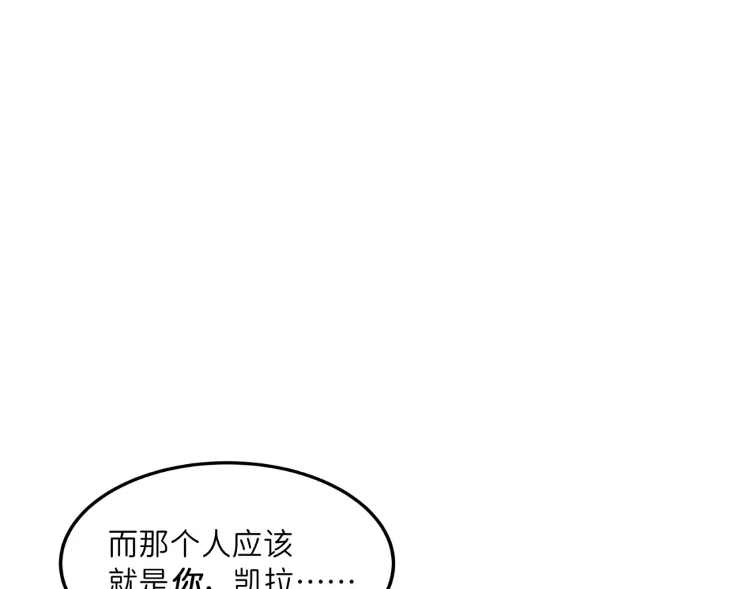 《被遗弃在异世界的玩家》第34话 共享 第26页