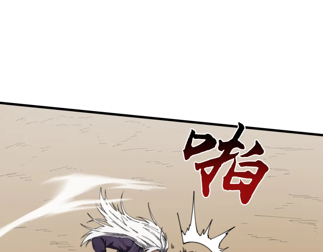 《被遗弃在异世界的玩家》第34话 共享 第13页