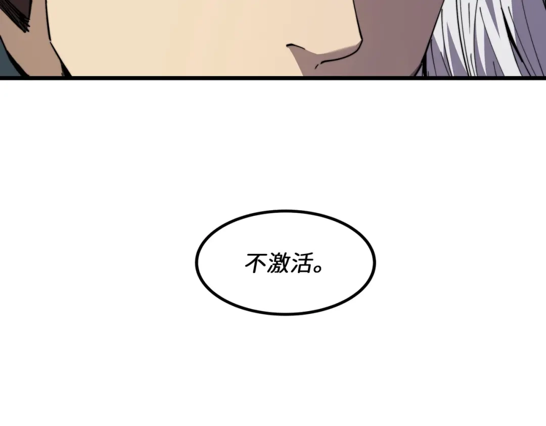 《被遗弃在异世界的玩家》第34话 共享 第197页