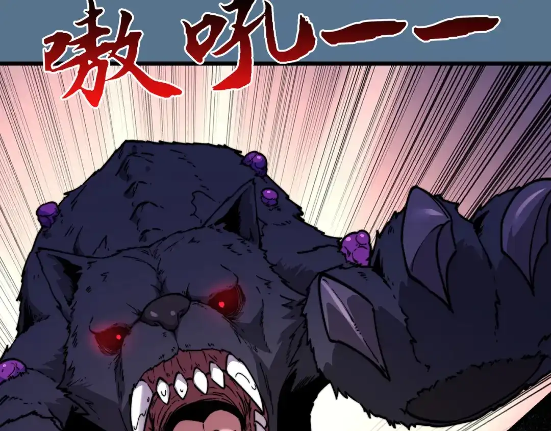 《被遗弃在异世界的玩家》第34话 共享 第141页