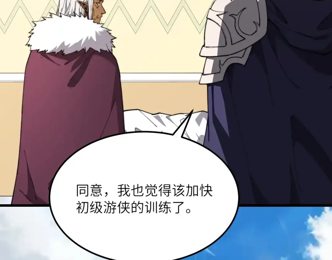 《被遗弃在异世界的玩家》第34话 共享 第8页