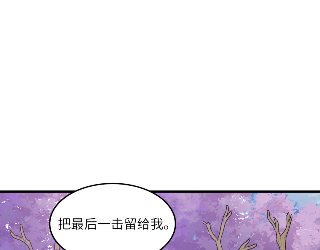 《被遗弃在异世界的玩家》第34话 共享 第79页