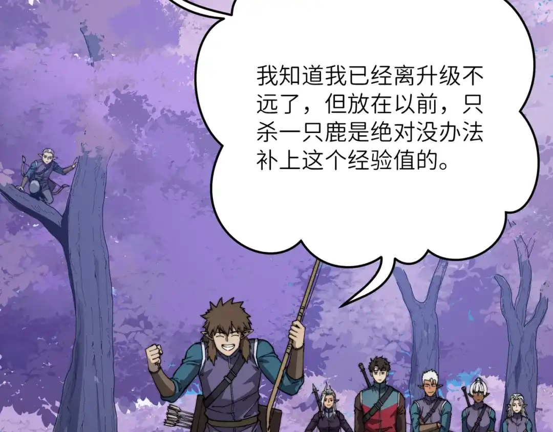 《被遗弃在异世界的玩家》第34话 共享 第44页