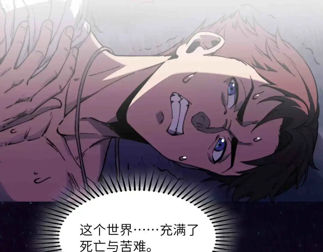 《被遗弃在异世界的玩家》第34话 共享 第173页