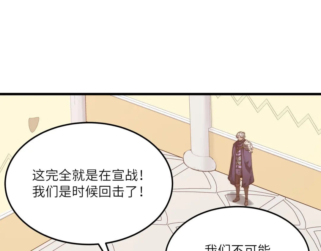 《被遗弃在异世界的玩家》第34话 共享 第4页