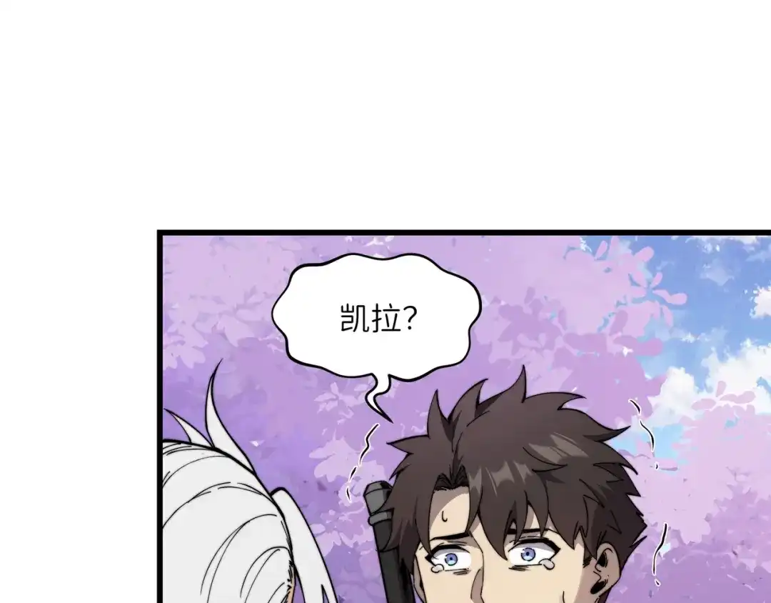《被遗弃在异世界的玩家》第34话 共享 第183页