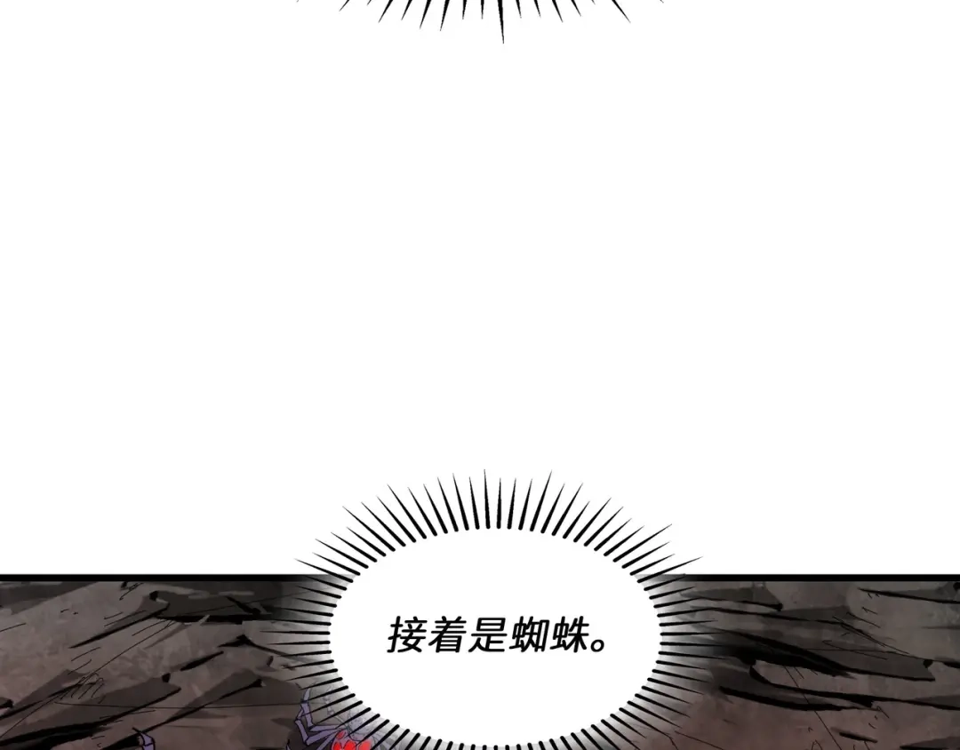 《被遗弃在异世界的玩家》第34话 共享 第165页