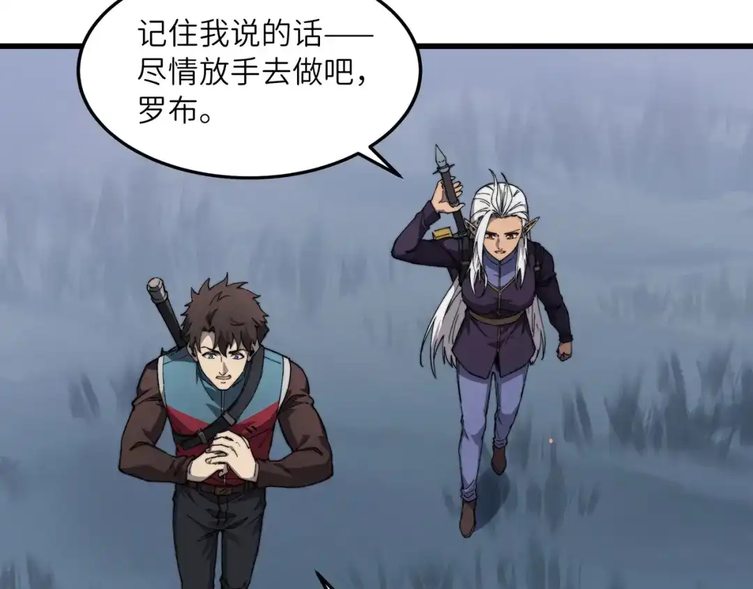 《被遗弃在异世界的玩家》第34话 共享 第82页
