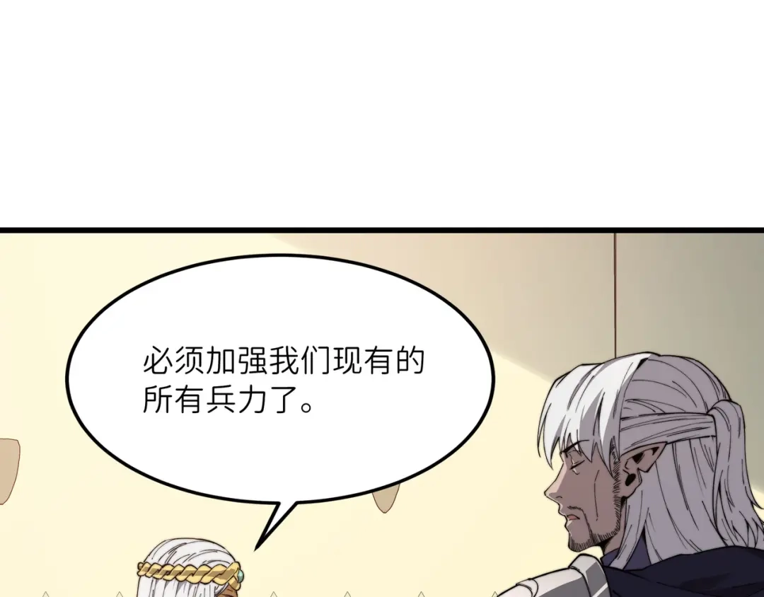 《被遗弃在异世界的玩家》第34话 共享 第7页