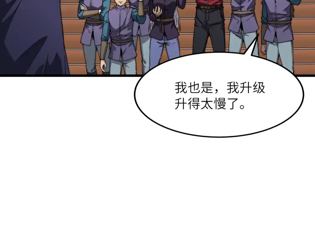 《被遗弃在异世界的玩家》第34话 共享 第39页