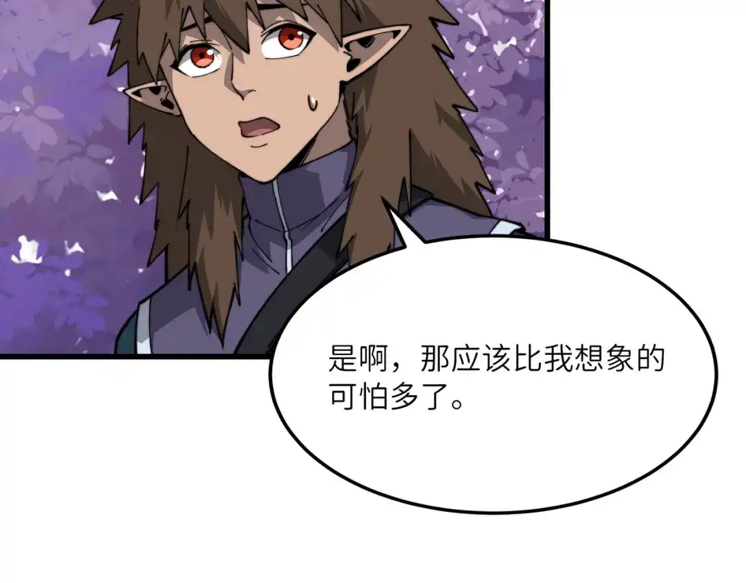 《被遗弃在异世界的玩家》第34话 共享 第49页