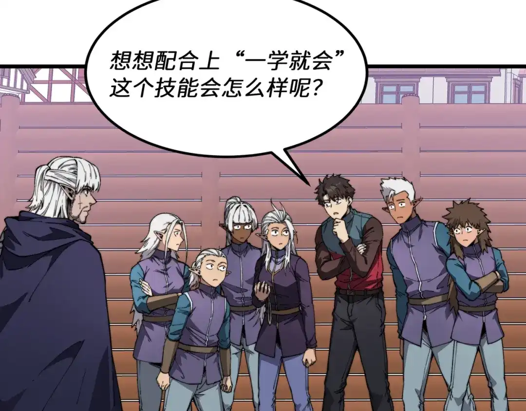 《被遗弃在异世界的玩家》第34话 共享 第34页
