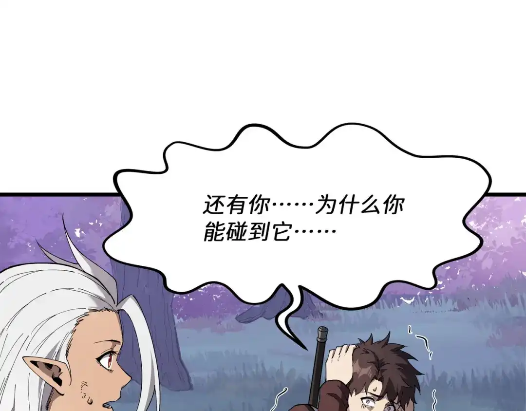《被遗弃在异世界的玩家》第34话 共享 第161页