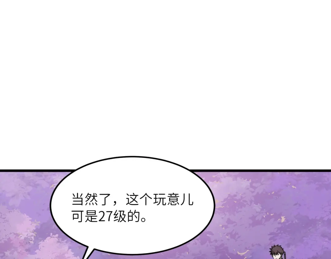 《被遗弃在异世界的玩家》第34话 共享 第108页