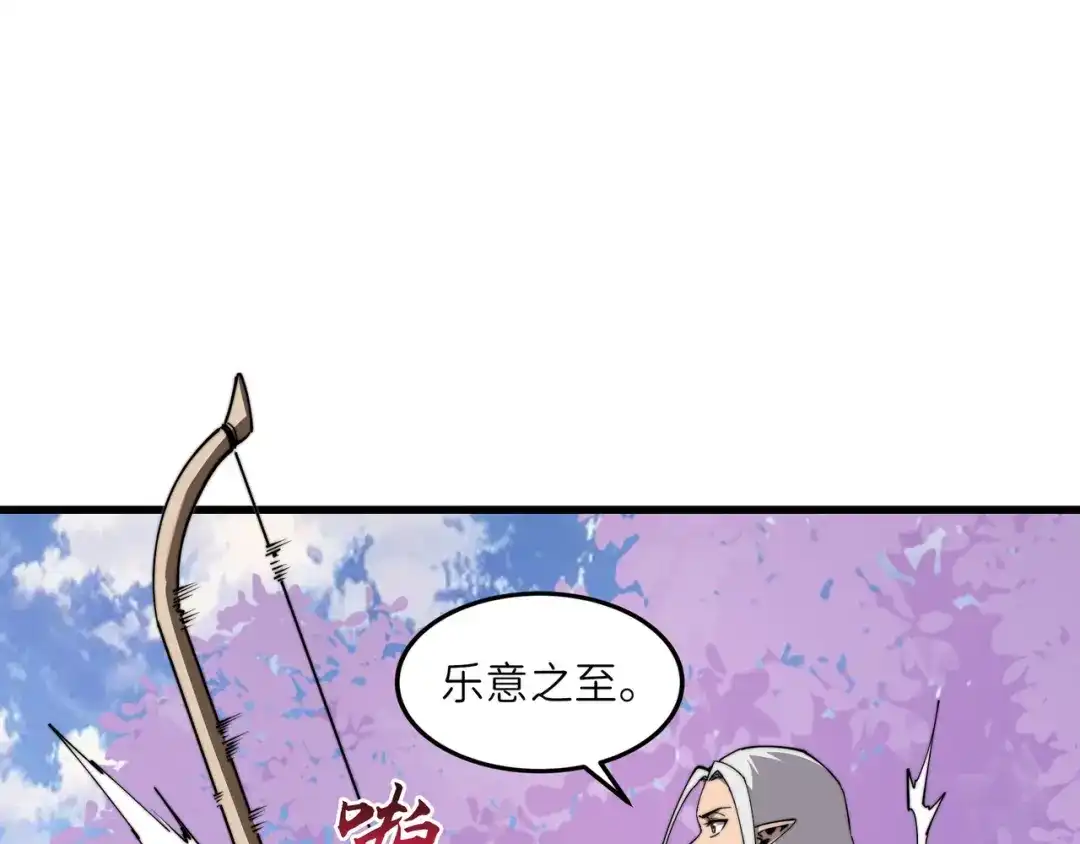 《被遗弃在异世界的玩家》第34话 共享 第100页