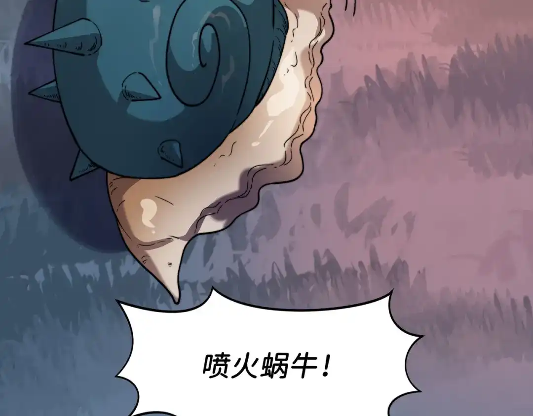 《被遗弃在异世界的玩家》第34话 共享 第86页