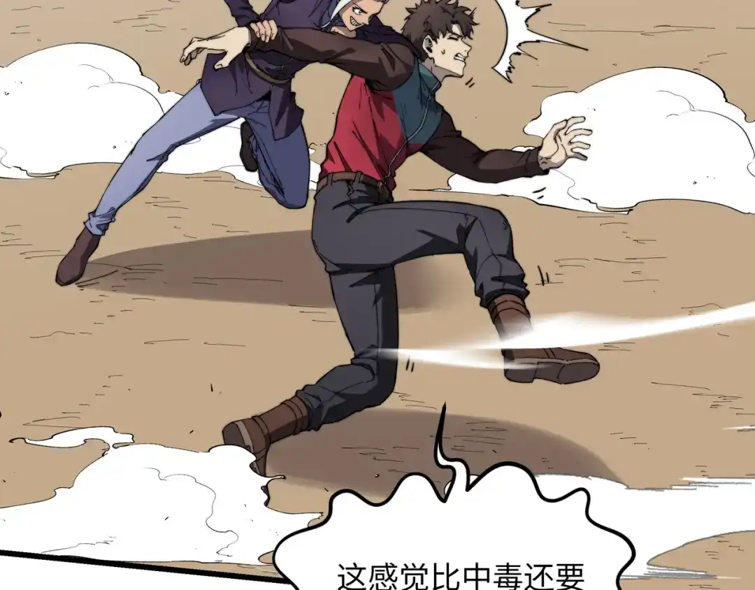 《被遗弃在异世界的玩家》第34话 共享 第14页