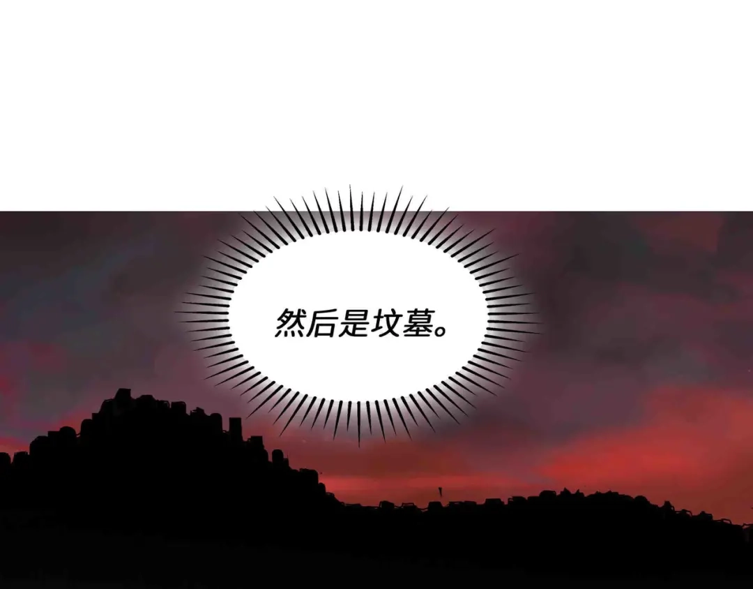 《被遗弃在异世界的玩家》第34话 共享 第169页