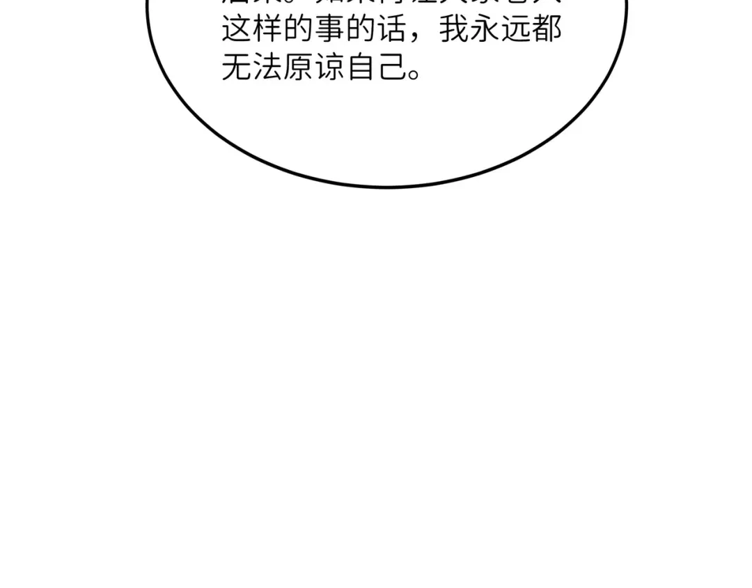 《被遗弃在异世界的玩家》第34话 共享 第6页