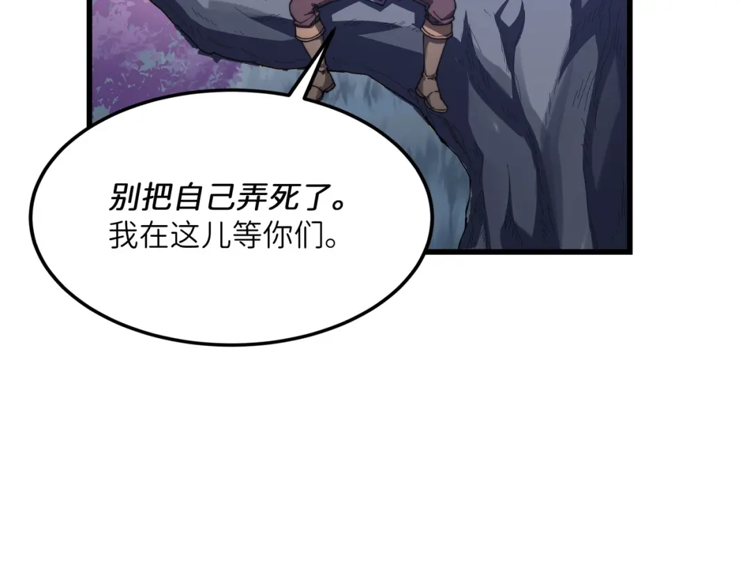 《被遗弃在异世界的玩家》第34话 共享 第61页
