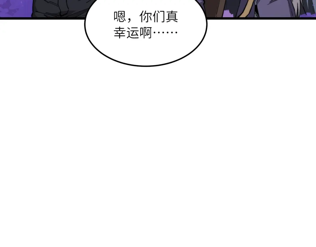 《被遗弃在异世界的玩家》第34话 共享 第53页