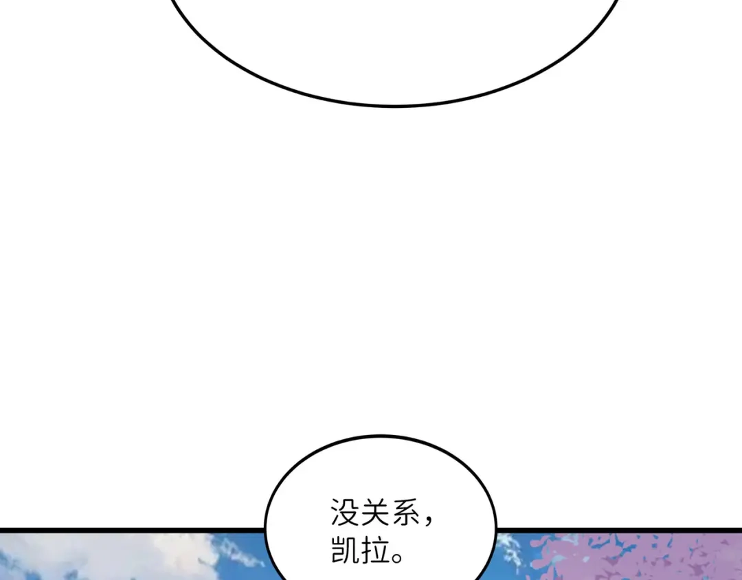 《被遗弃在异世界的玩家》第34话 共享 第115页