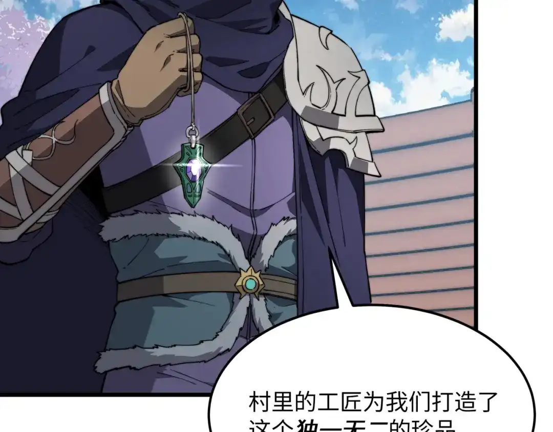 《被遗弃在异世界的玩家》第34话 共享 第20页