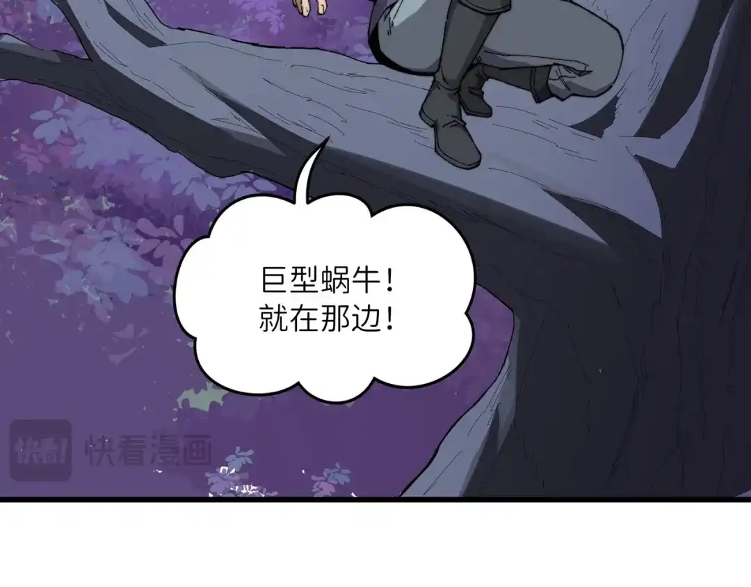 《被遗弃在异世界的玩家》第34话 共享 第56页