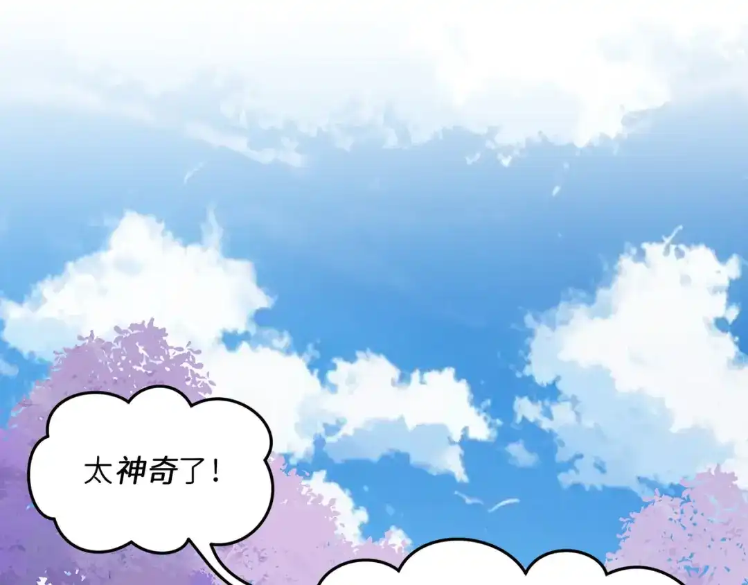 《被遗弃在异世界的玩家》第34话 共享 第43页