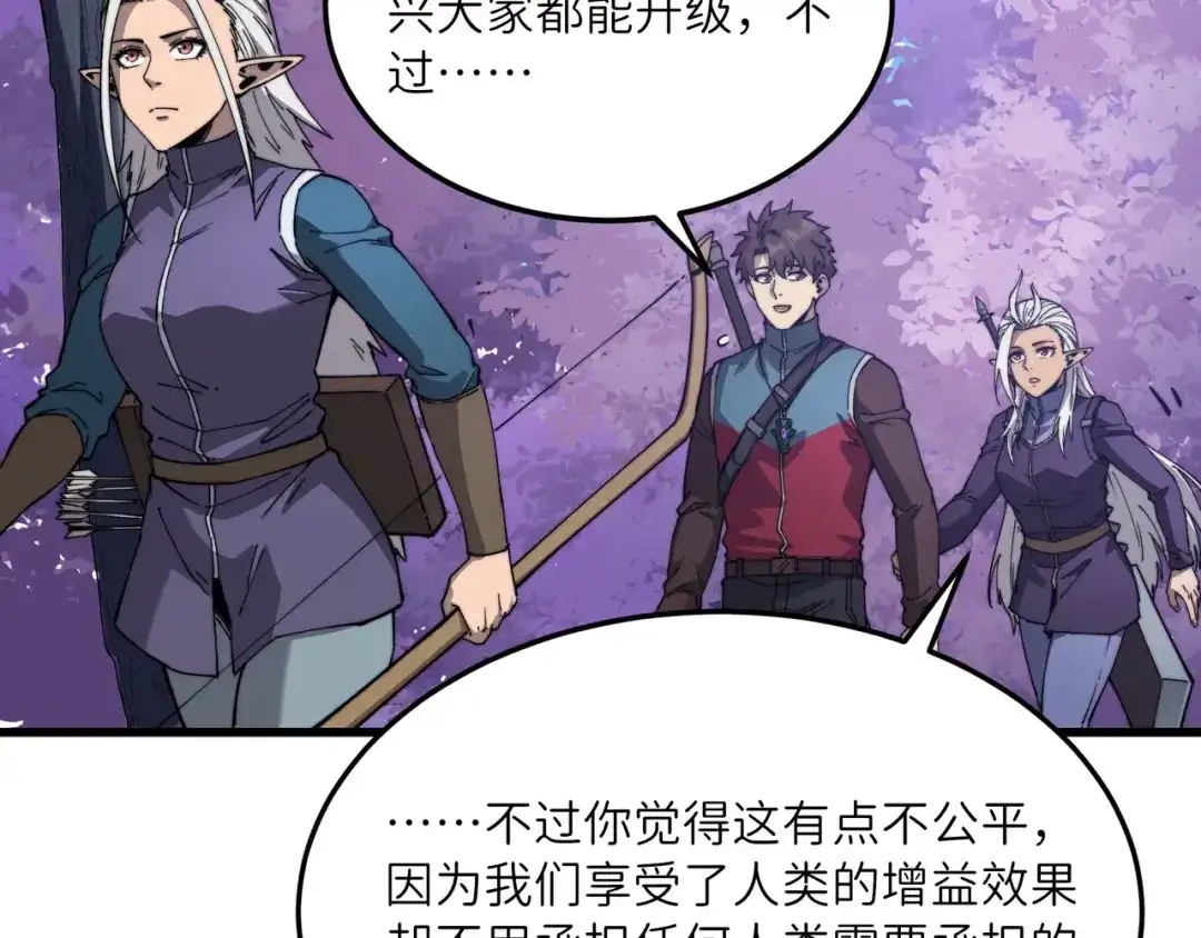 《被遗弃在异世界的玩家》第34话 共享 第63页