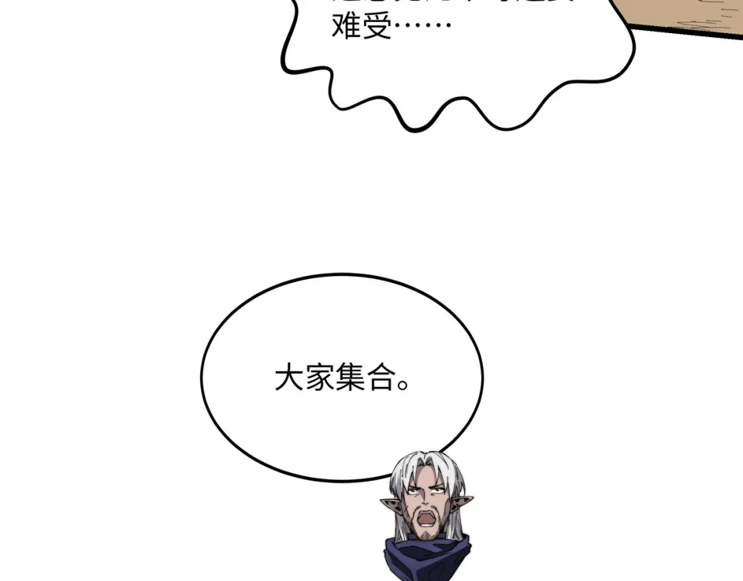 《被遗弃在异世界的玩家》第34话 共享 第15页