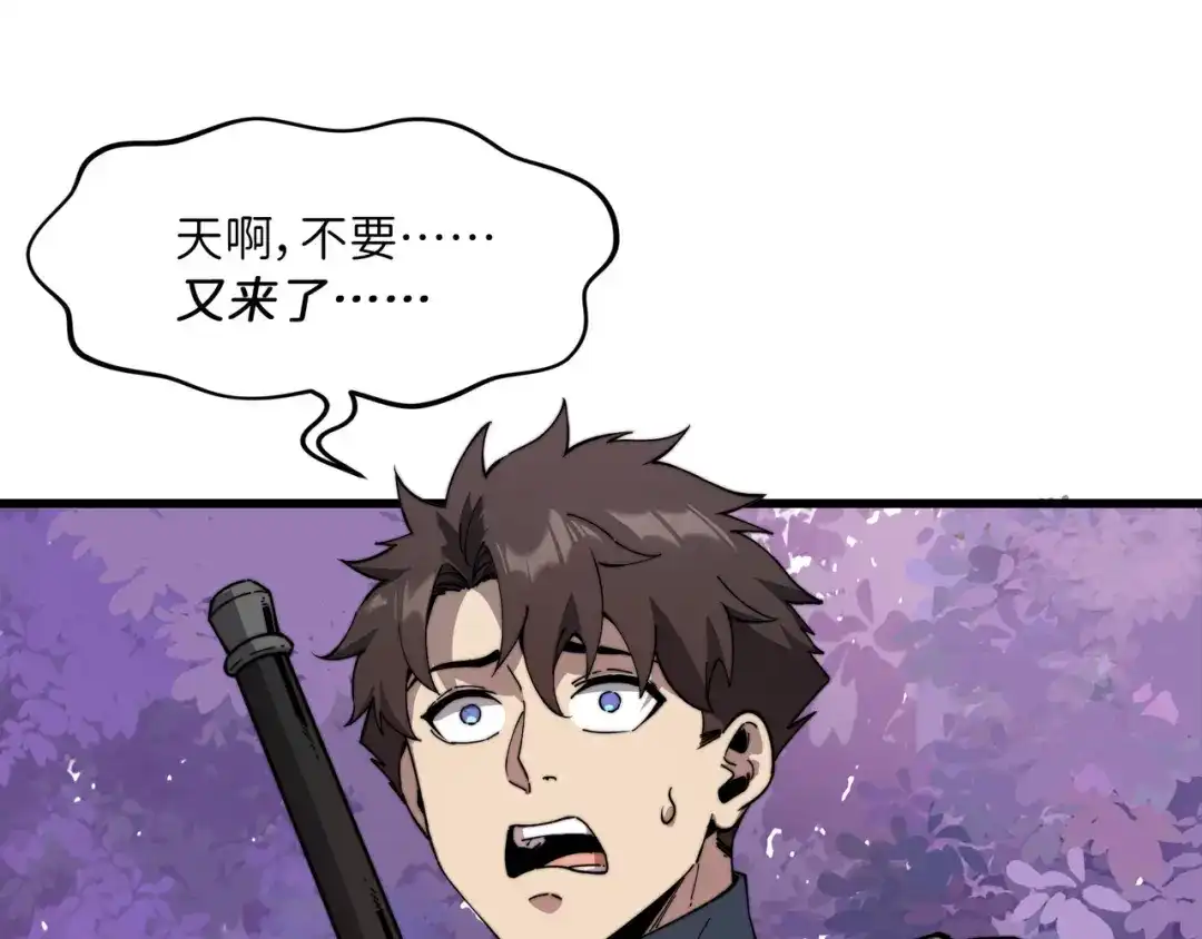 《被遗弃在异世界的玩家》第34话 共享 第135页