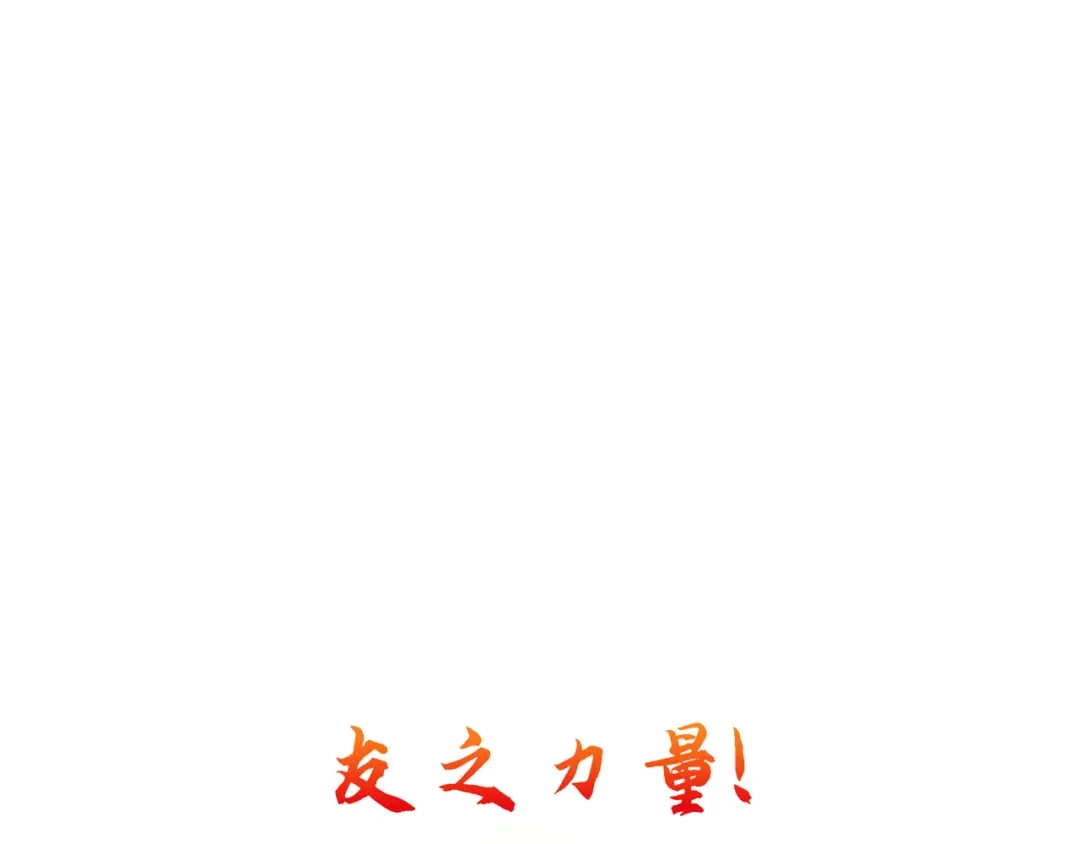 《被遗弃在异世界的玩家》第34话 共享 第199页