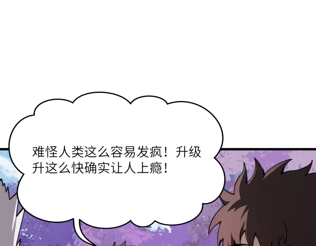 《被遗弃在异世界的玩家》第34话 共享 第46页