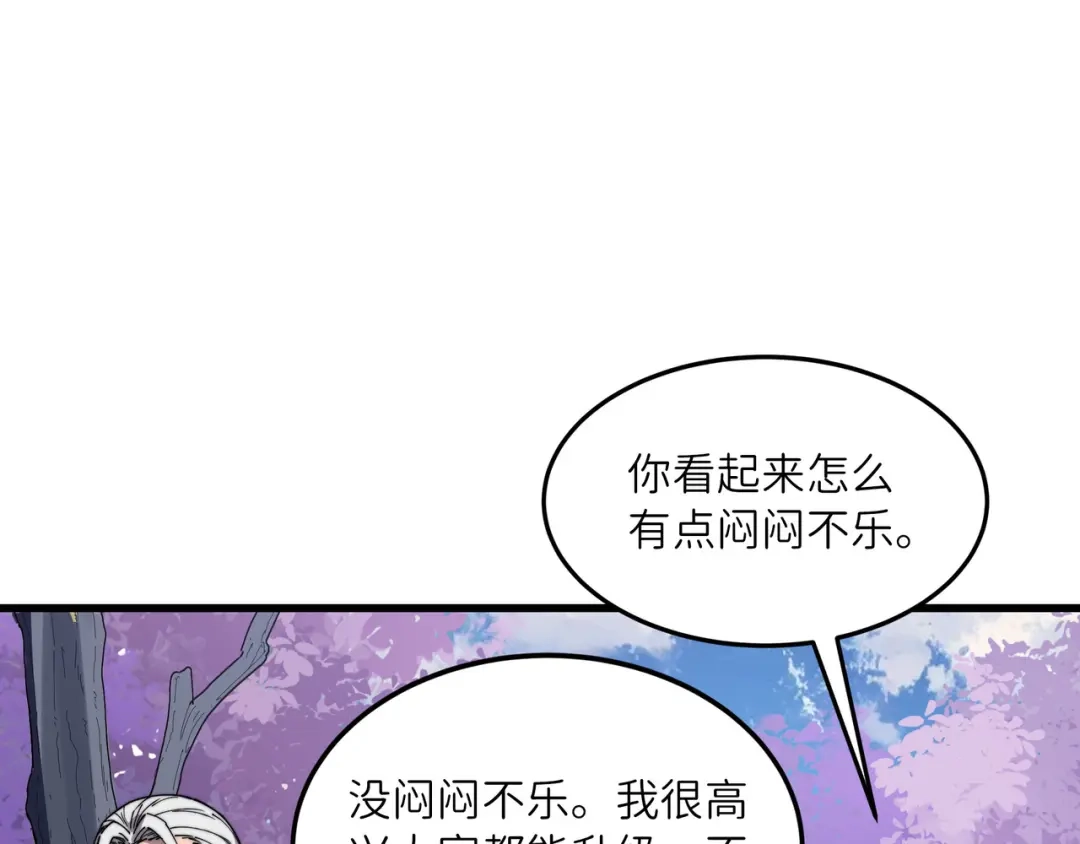 《被遗弃在异世界的玩家》第34话 共享 第62页