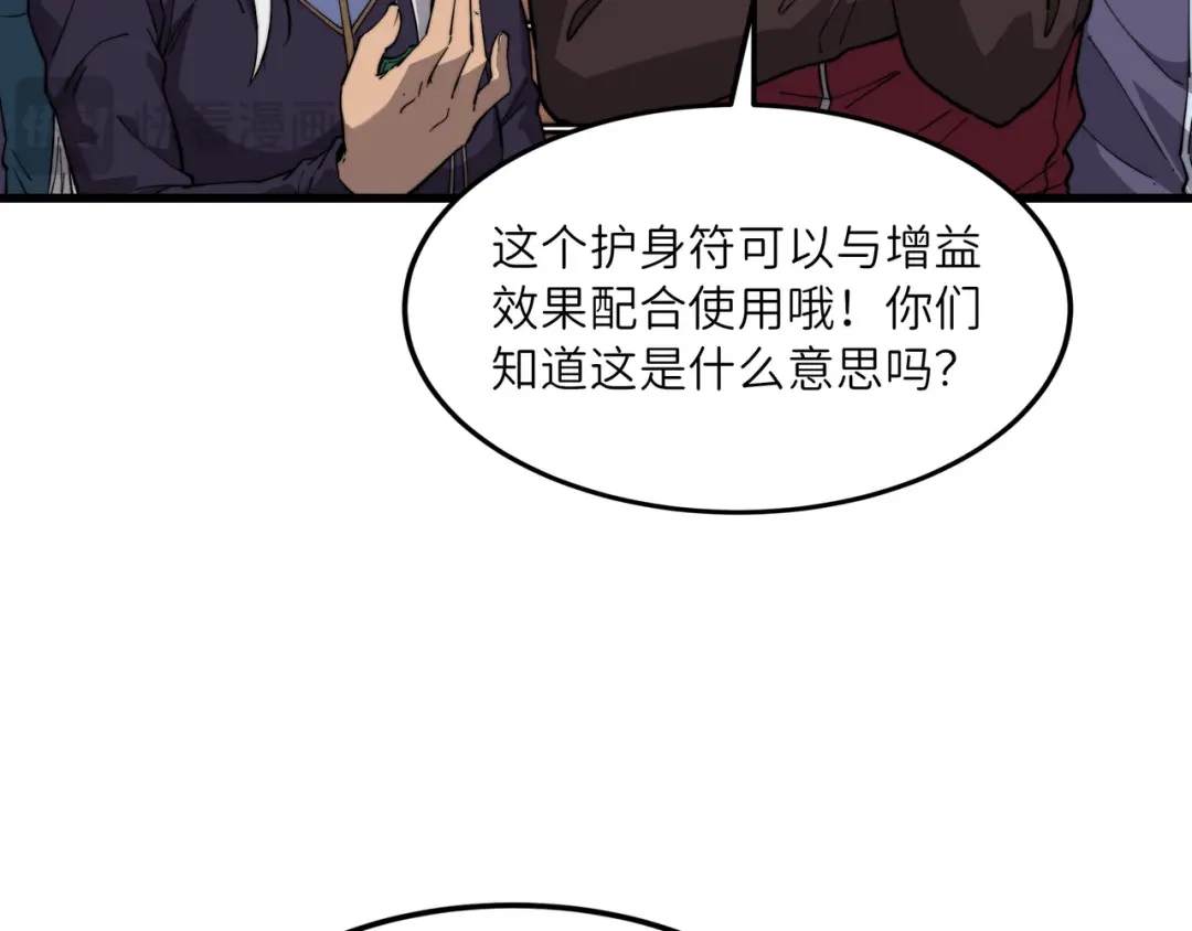 《被遗弃在异世界的玩家》第34话 共享 第33页