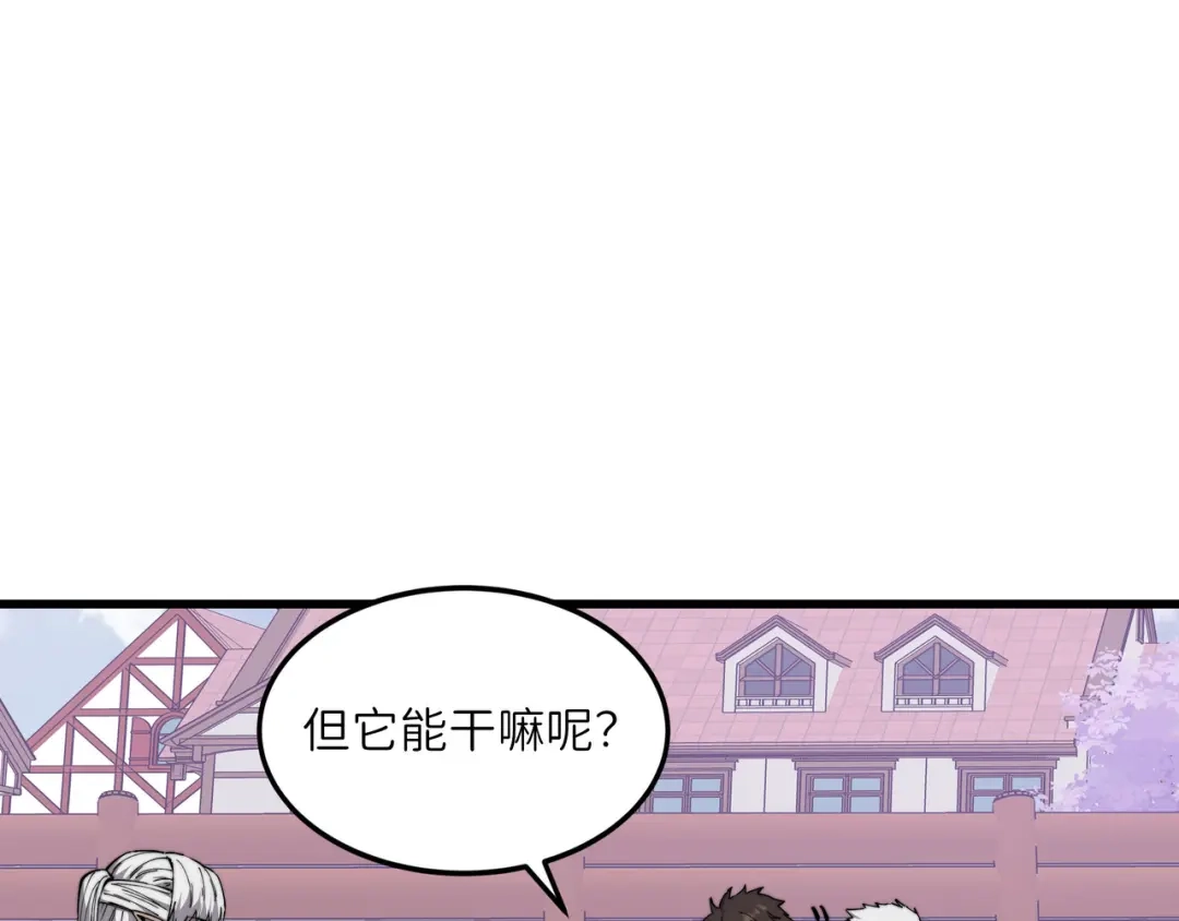 《被遗弃在异世界的玩家》第34话 共享 第29页