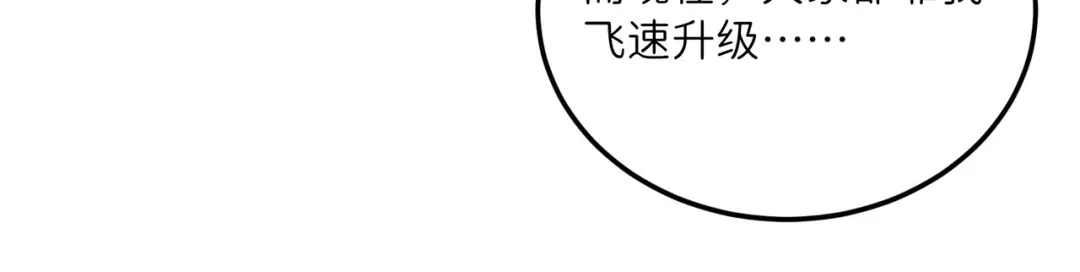 《被遗弃在异世界的玩家》第34话 共享 第67页