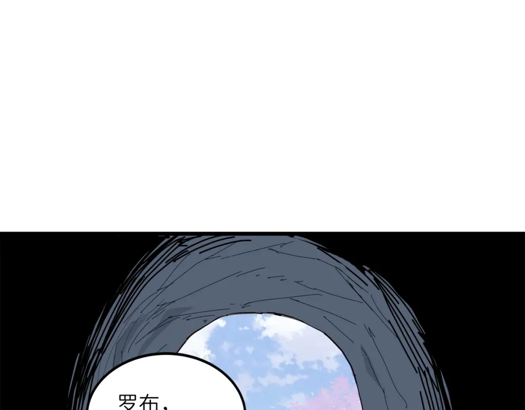 《被遗弃在异世界的玩家》第34话 共享 第126页